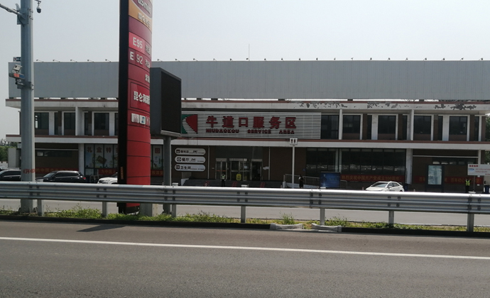牛道口服務區(qū)