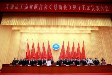 林谷春董事長(zhǎng)出席天津市工商業(yè)聯(lián)合會(huì)（總商會(huì)）第十五次代表大會(huì)開幕