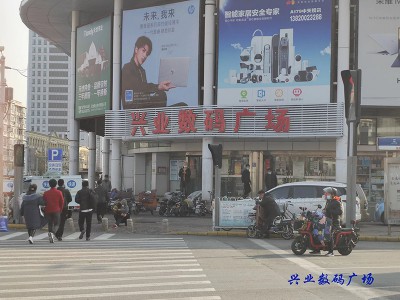 天津興業(yè)數(shù)碼廣場(chǎng)