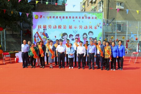 董事長(zhǎng)林谷春出席逸陽(yáng)梅江灣學(xué)校舉辦迎六一勞模進(jìn)校園暨勞動(dòng)風(fēng)采展示園活動(dòng)